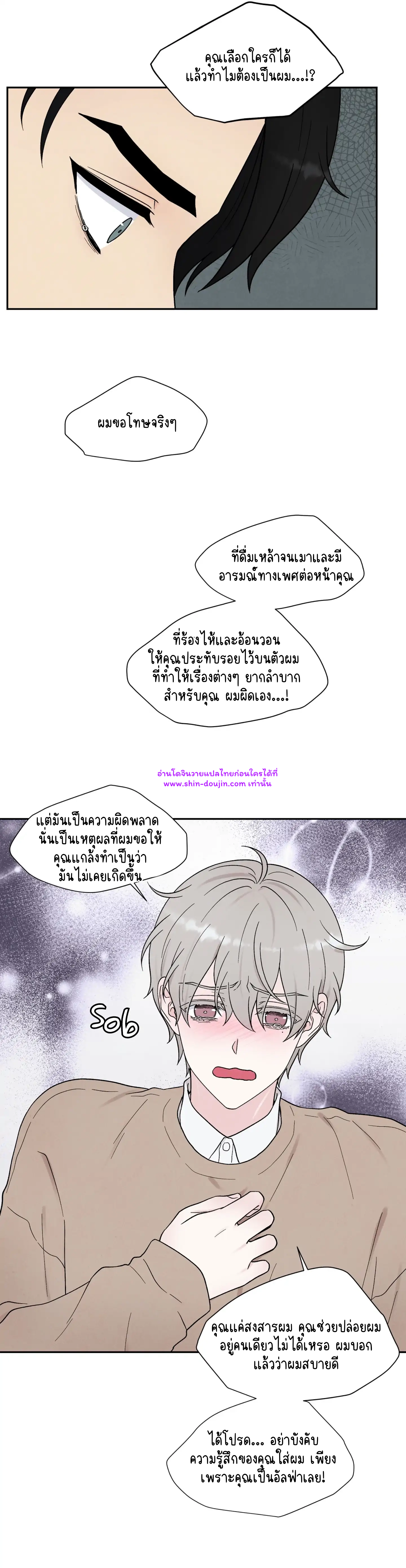 What Is It If It EP 17